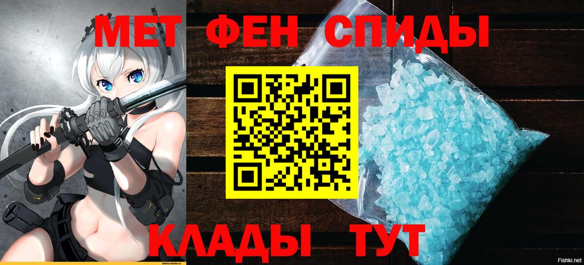 Волгодонск  Amphetamine  Вход с VPN  АМФ Розовый 