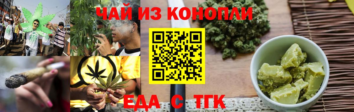 Canna-Cookies конопля Волгодонск
