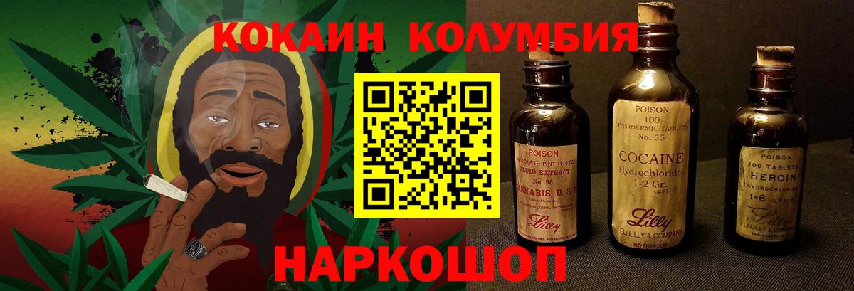 КОКАИН FishScale Волгодонск