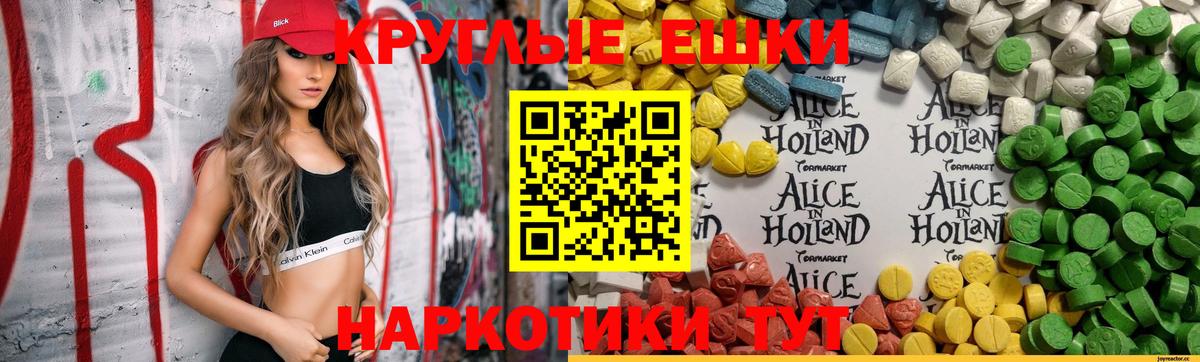ЭКСТАЗИ 300 mg Волгодонск