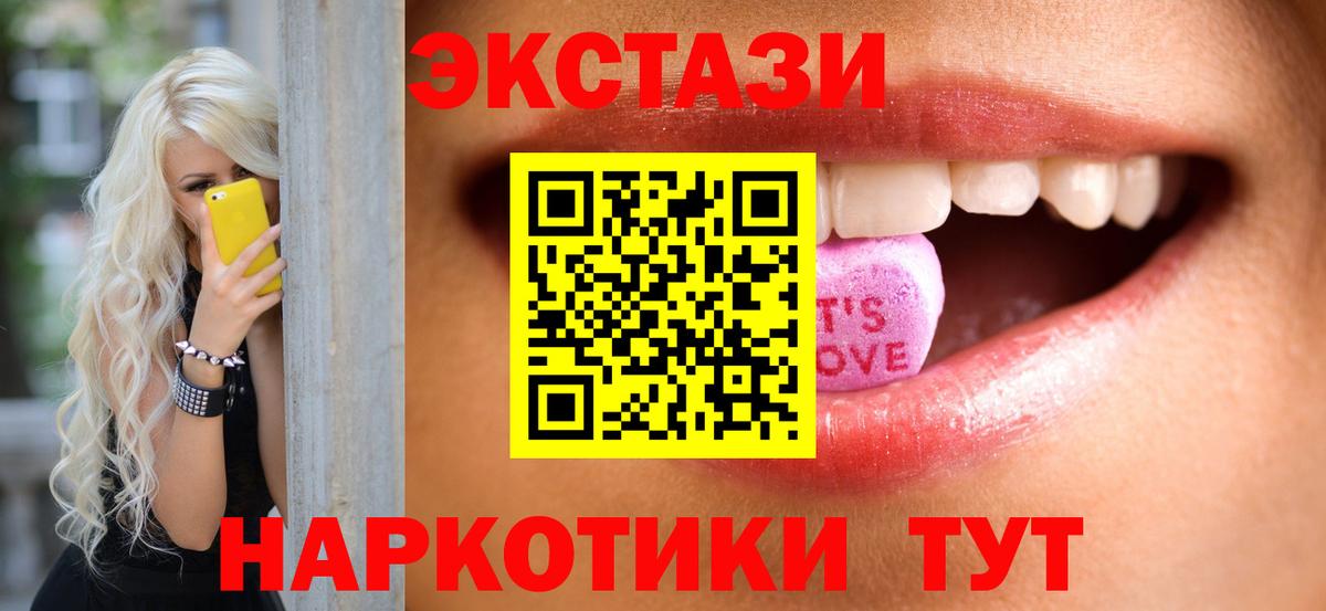 ЭКСТАЗИ  Экстази круглые  Волгодонск  Вход с VPN  ЭКСТАЗИ Philipp Plein 