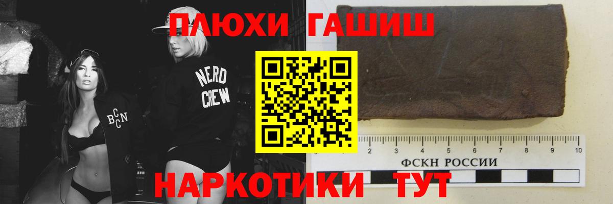 ГАШИШ AMNESIA HAZE  продажа наркотиков  Волгодонск  Вход с VPN  ГАШИШ 