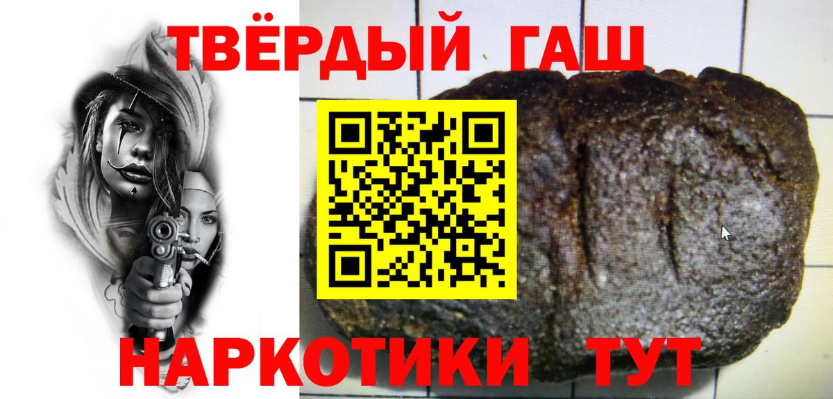 ГАШ индика сатива Волгодонск