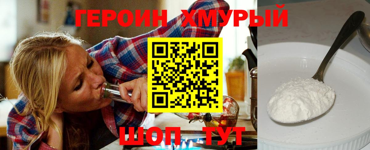Канабис Волгодонск