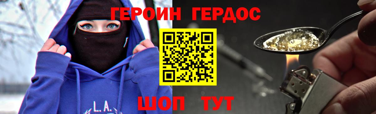 Волгодонск  Героин  Вход с VPN  ГЕРОИН гречка 