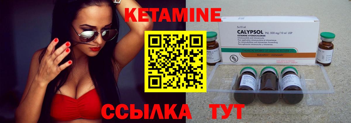Волгодонск  Кетамин ketamine  Вход с VPN 