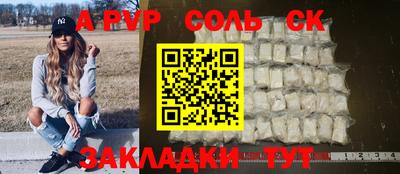 альфа пвп VHQ Гатчина