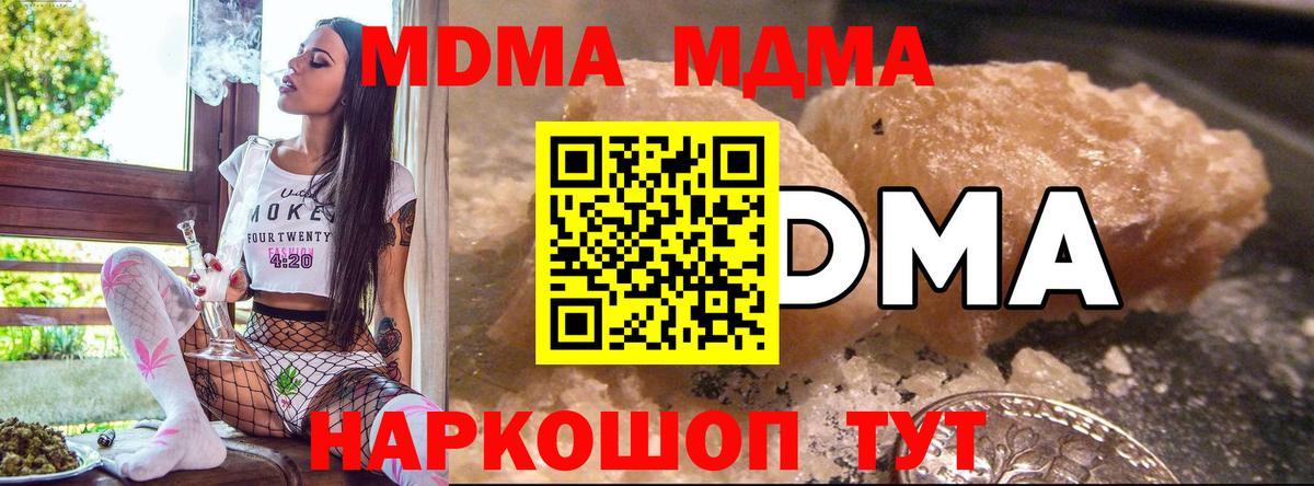 MDMA молли  MDMA Molly  Волгодонск  Вход с VPN 