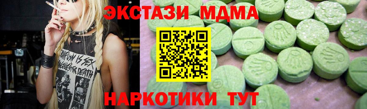 МДМА VHQ Волгодонск