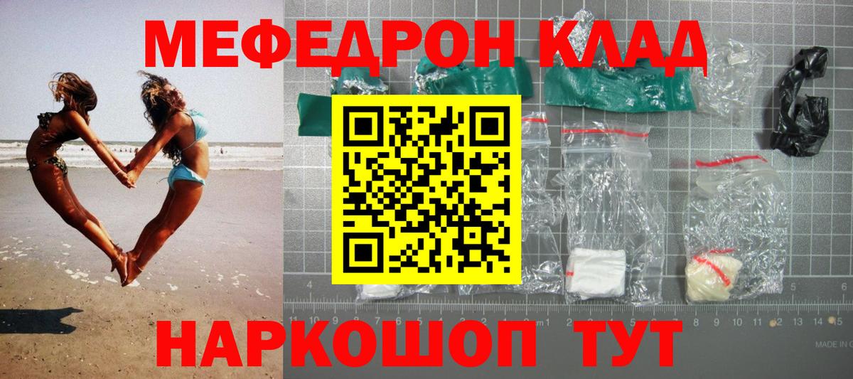 Мефедрон  Вход с VPN  Волгодонск  Меф 4 MMC  МЯУ-МЯУ 