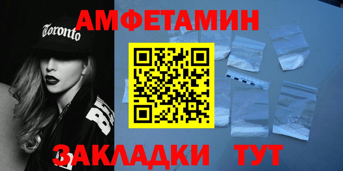 Первитин винт Волгодонск