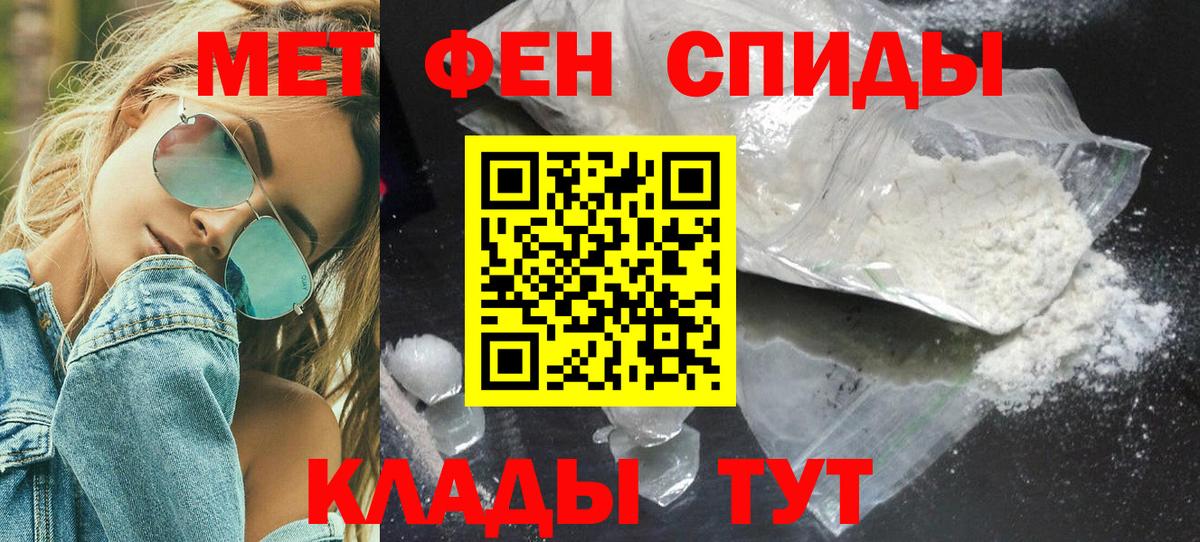 Метамфетамин мет  Вход с VPN  Волгодонск 