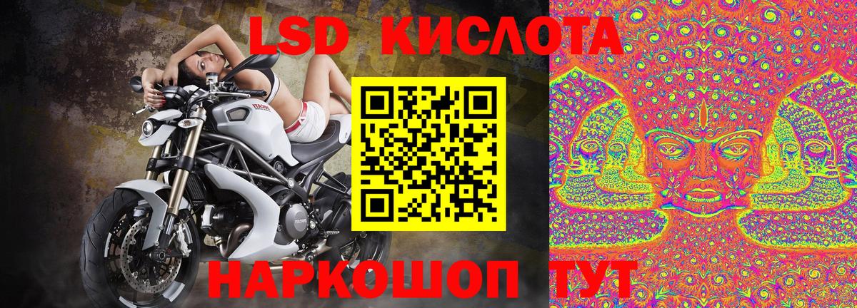 Наркотические марки 1500мкг Волгодонск