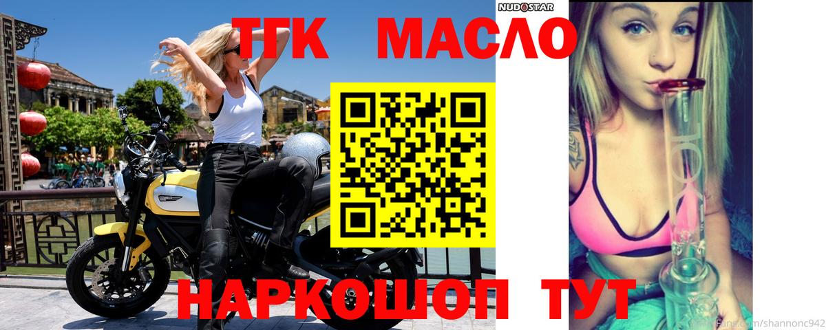 Волгодонск  ТГК концентрат  Вход с VPN  ТГК вейп с тгк 