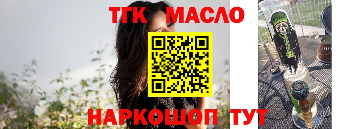 ТГК Wax Волгодонск